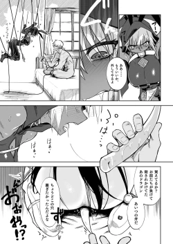 Page 14 of Isekai Mesu Yuusha 2