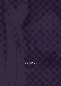 Page 24 of Isekai Mesu Yuusha 2