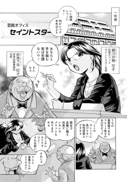 Page 6 of Reijuu Keiyaku
