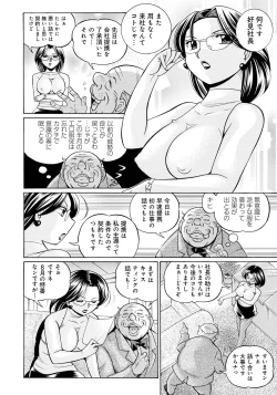 Page 79 of Reijuu Keiyaku