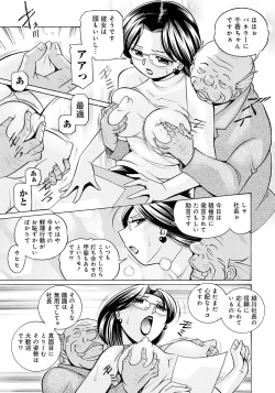 Page 80 of Reijuu Keiyaku