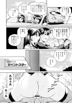 Page 85 of Reijuu Keiyaku