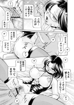 Page 86 of Reijuu Keiyaku