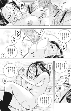 Page 102 of Seitokaichou Mitsuki | Student Council President Mitsuki