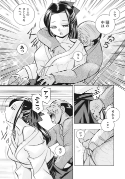 Page 168 of Seitokaichou Mitsuki | Student Council President Mitsuki