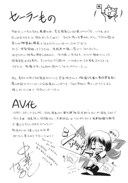 Page 188 of Seitokaichou Mitsuki | Student Council President Mitsuki