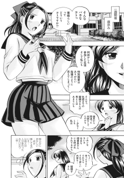 Page 45 of Seitokaichou Mitsuki | Student Council President Mitsuki