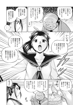 Page 47 of Seitokaichou Mitsuki | Student Council President Mitsuki