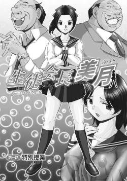 Page 4 of Seitokaichou Mitsuki | Student Council President Mitsuki
