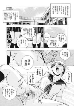 Page 5 of Seitokaichou Mitsuki | Student Council President Mitsuki