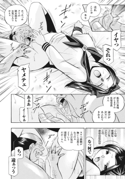 Page 69 of Seitokaichou Mitsuki | Student Council President Mitsuki