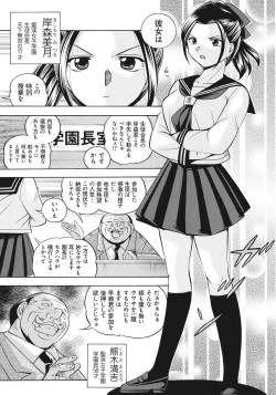 Page 8 of Seitokaichou Mitsuki | Student Council President Mitsuki