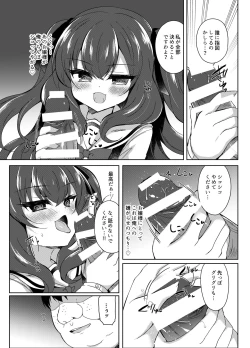 Page 16 of Namaiki Reijou ni Saimin Choukyou Gakuen