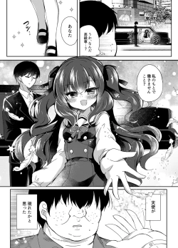 Page 4 of Namaiki Reijou ni Saimin Choukyou Gakuen