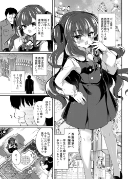 Page 5 of Namaiki Reijou ni Saimin Choukyou Gakuen