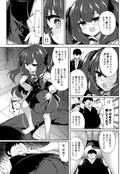 Page 9 of Namaiki Reijou ni Saimin Choukyou Gakuen