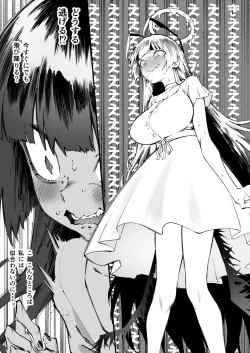 Page 16 of Tsurugi datte Seishun shitai