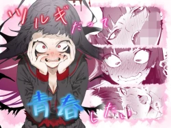 Page 1 of Tsurugi datte Seishun shitai