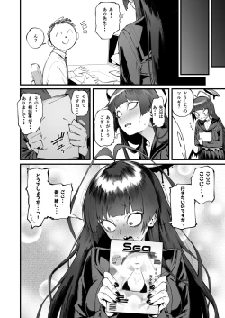 Page 35 of Tsurugi datte Seishun shitai