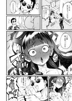 Page 5 of Tsurugi datte Seishun shitai