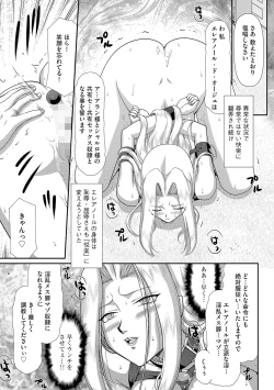 Page 119 of Hakudaku Senki Eleanor