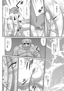 Page 154 of Hakudaku Senki Eleanor