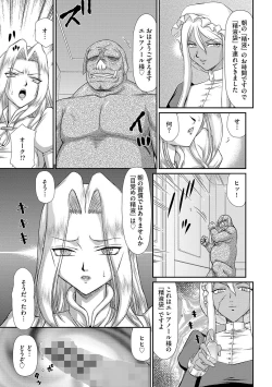 Page 63 of Hakudaku Senki Eleanor