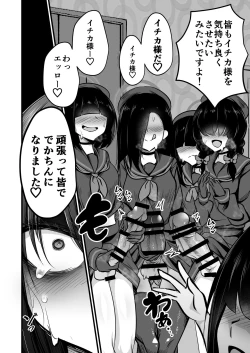 Page 28 of Nakamasa Ichika VS Dekachin Mob-chan