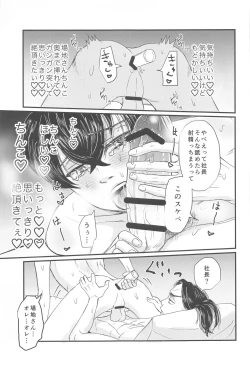 Page 22 of Shachou! Settai  Itashimasu