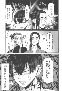Page 4 of Shachou! Settai  Itashimasu