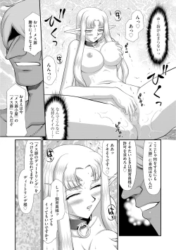 Page 113 of Ingoku no Kouki Dietlinde