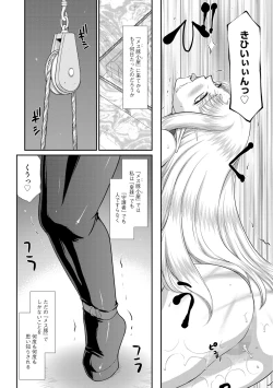 Page 118 of Ingoku no Kouki Dietlinde