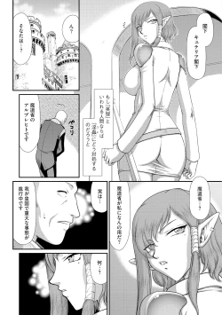 Page 16 of Ingoku no Kouki Dietlinde