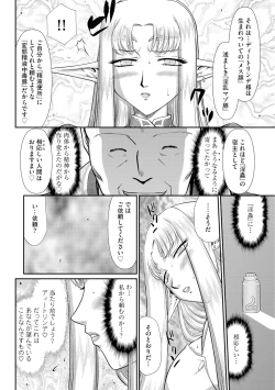 Page 174 of Ingoku no Kouki Dietlinde