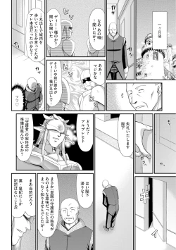 Page 180 of Ingoku no Kouki Dietlinde