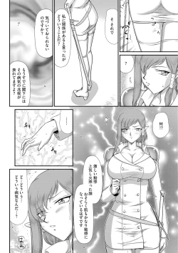 Page 18 of Ingoku no Kouki Dietlinde