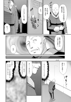 Page 30 of Ingoku no Kouki Dietlinde