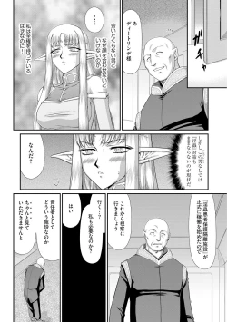 Page 50 of Ingoku no Kouki Dietlinde