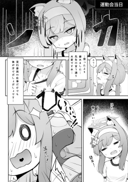 Page 6 of Mari no Himitsu 2