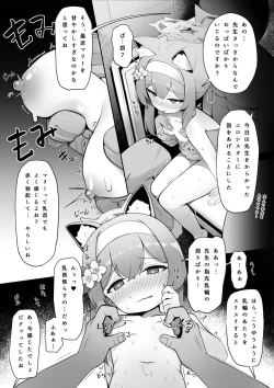 Page 9 of Mari no Himitsu 2