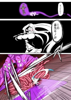 Page 14 of Project Asagi: The Ultimate Lifeform Transformation