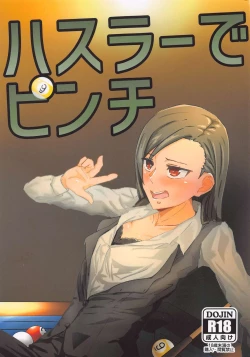 Page 1 of Hustler de Pinch!