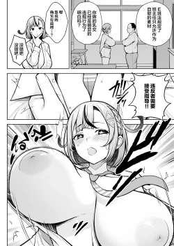 Page 21 of 1-nen Ikagumi Kakitare Sensei