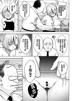 Page 22 of 1-nen Ikagumi Kakitare Sensei