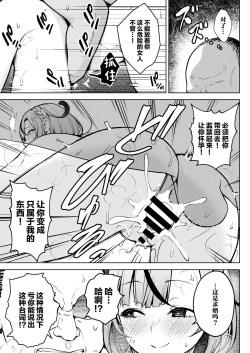 Page 36 of 1-nen Ikagumi Kakitare Sensei