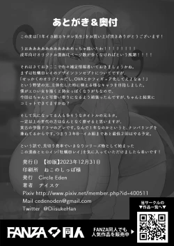 Page 45 of 1-nen Ikagumi Kakitare Sensei