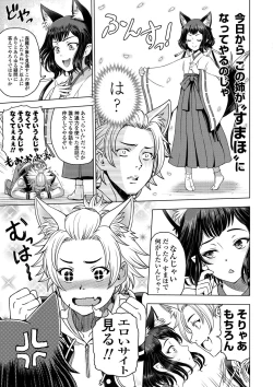 Page 109 of Dosukebe Onei-chan