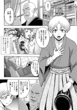 Page 147 of Dosukebe Onei-chan