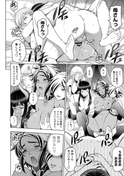 Page 200 of Dosukebe Onei-chan
