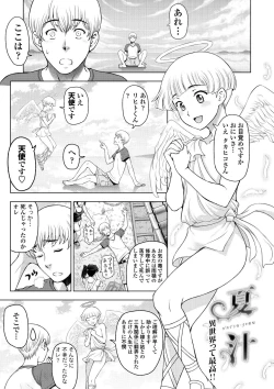 Page 211 of Dosukebe Onei-chan